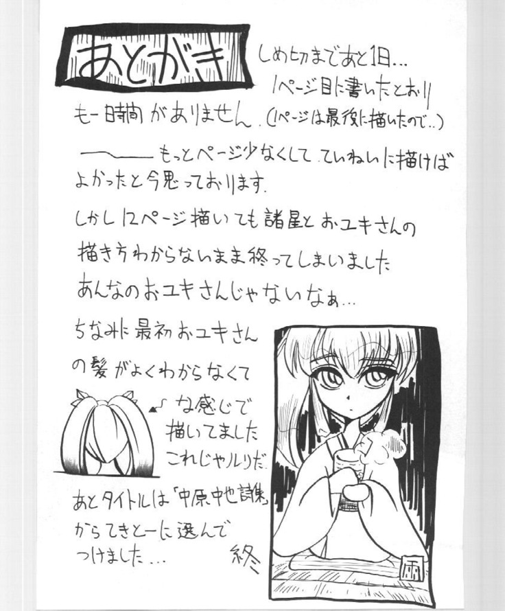 Imasugu Kimi o Buttobase.