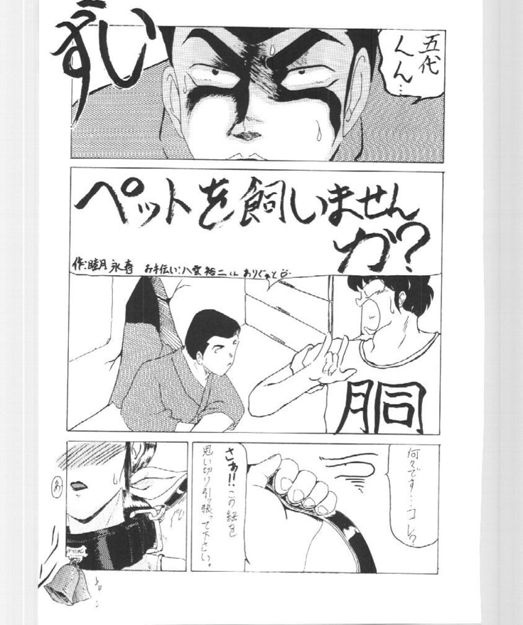 Imasugu Kimi o Buttobase.