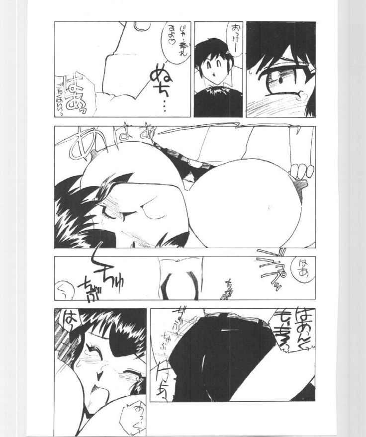 Imasugu Kimi o Buttobase.