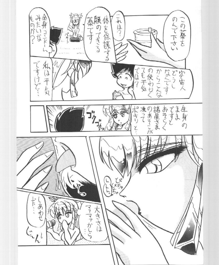 Imasugu Kimi o Buttobase.