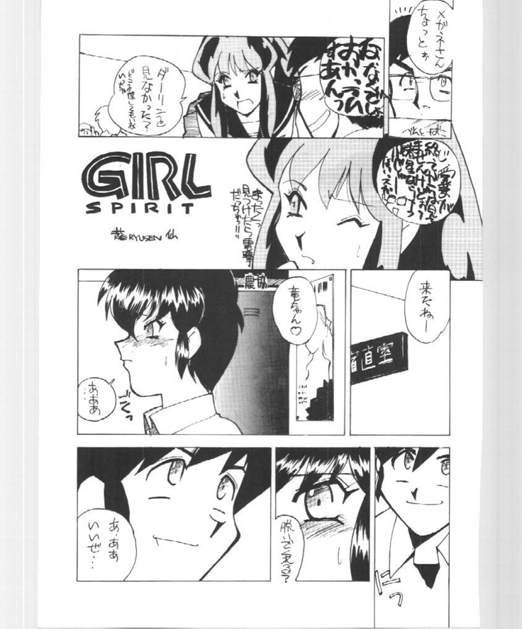 Imasugu Kimi o Buttobase.