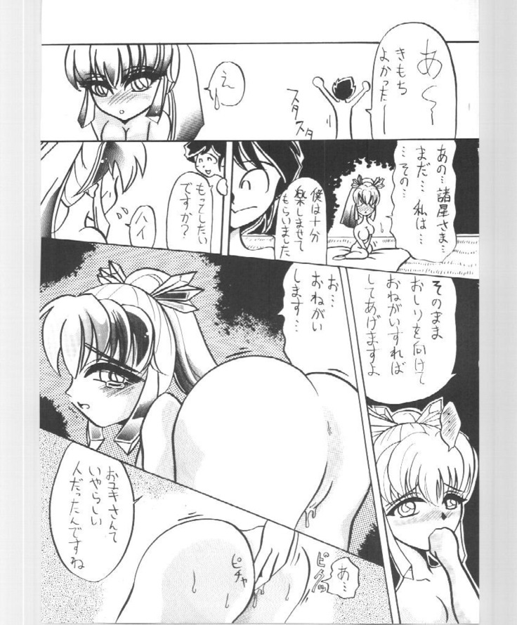 Imasugu Kimi o Buttobase.