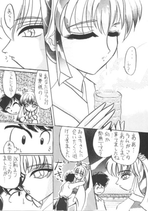 Imasugu Kimi o Buttobase. Page #24