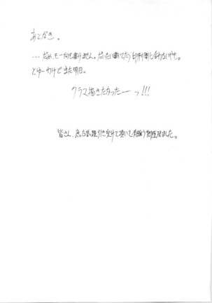 Imasugu Kimi o Buttobase. Page #59
