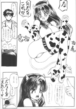 Imasugu Kimi o Buttobase. Page #10