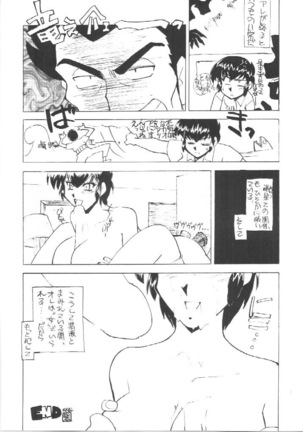 Imasugu Kimi o Buttobase. Page #42