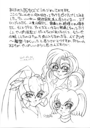 Imasugu Kimi o Buttobase. Page #48