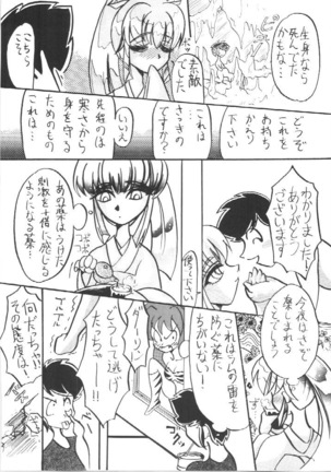 Imasugu Kimi o Buttobase. Page #34