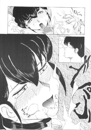 Imasugu Kimi o Buttobase. Page #53