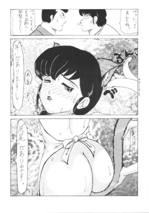Imasugu Kimi o Buttobase. Page #51