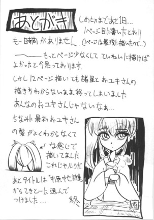 Imasugu Kimi o Buttobase. Page #35