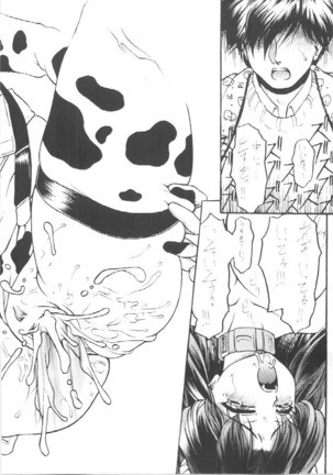 Imasugu Kimi o Buttobase. Page #20
