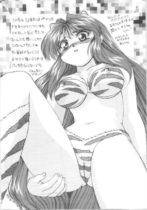 Imasugu Kimi o Buttobase. Page #8