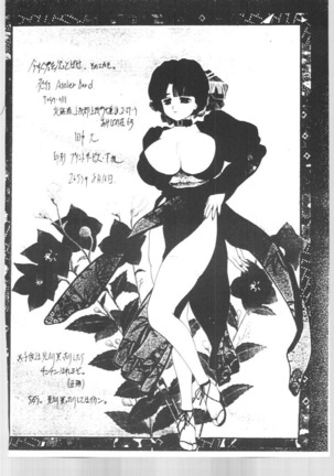 Imasugu Kimi o Buttobase. Page #60