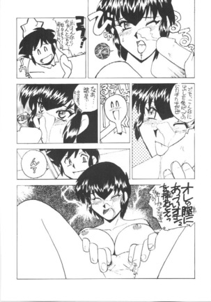 Imasugu Kimi o Buttobase. Page #40