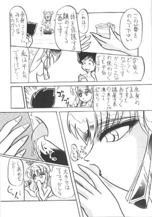 Imasugu Kimi o Buttobase. Page #26