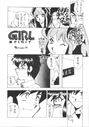 Imasugu Kimi o Buttobase. Page #37