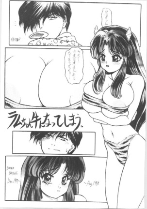 Imasugu Kimi o Buttobase. Page #9