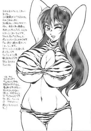 Imasugu Kimi o Buttobase. Page #47