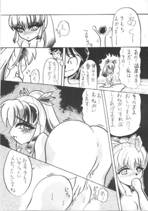 Imasugu Kimi o Buttobase. Page #30