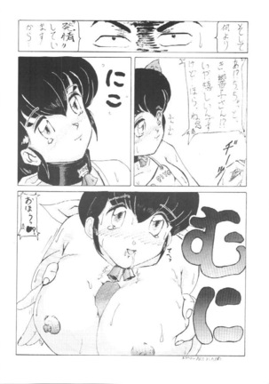 Imasugu Kimi o Buttobase. Page #52