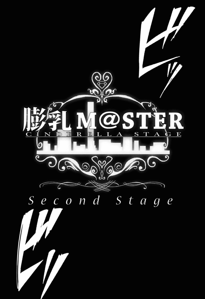 膨乳M@STER Cinderella Stage Second Stage