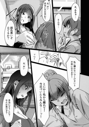 膨乳M@STER Cinderella Stage Second Stage - Page 19