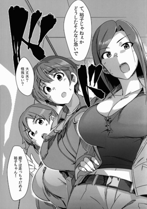 膨乳M@STER Cinderella Stage Second Stage - Page 18