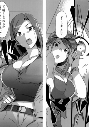 膨乳M@STER Cinderella Stage Second Stage - Page 17