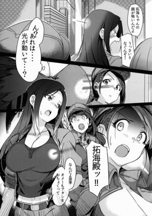 膨乳M@STER Cinderella Stage Second Stage - Page 20