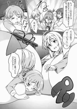 膨乳M@STER Cinderella Stage Second Stage Page #13