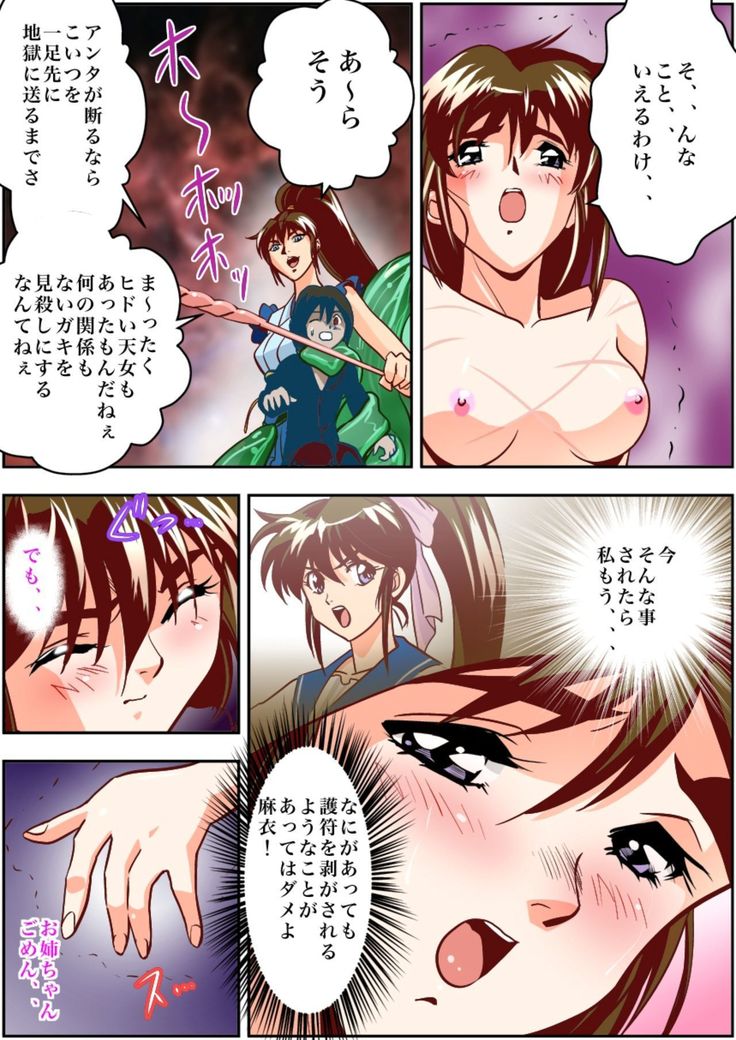 FallenXXangeL2 Ingyaku no Mai Gekan Full Color