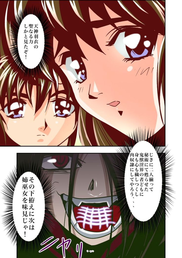 FallenXXangeL2 Ingyaku no Mai Gekan Full Color