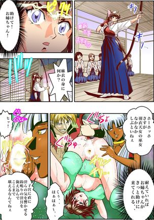 FallenXXangeL2 Ingyaku no Mai Gekan Full Color - Page 4