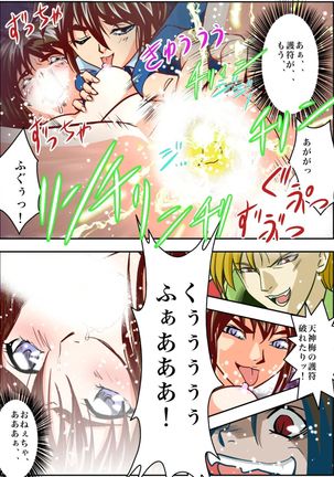 FallenXXangeL2 Ingyaku no Mai Gekan Full Color Page #25