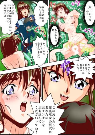 FallenXXangeL2 Ingyaku no Mai Gekan Full Color - Page 20