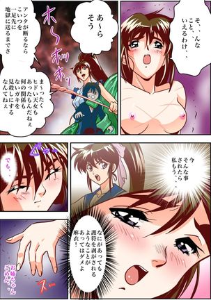 FallenXXangeL2 Ingyaku no Mai Gekan Full Color - Page 21