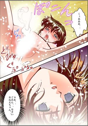 FallenXXangeL2 Ingyaku no Mai Gekan Full Color Page #28