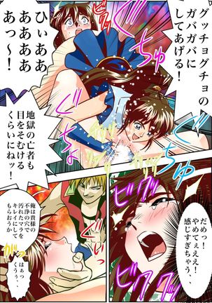 FallenXXangeL2 Ingyaku no Mai Gekan Full Color Page #15