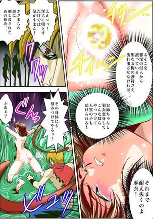 FallenXXangeL2 Ingyaku no Mai Gekan Full Color - Page 5