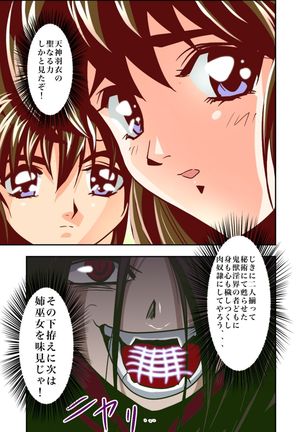 FallenXXangeL2 Ingyaku no Mai Gekan Full Color - Page 33