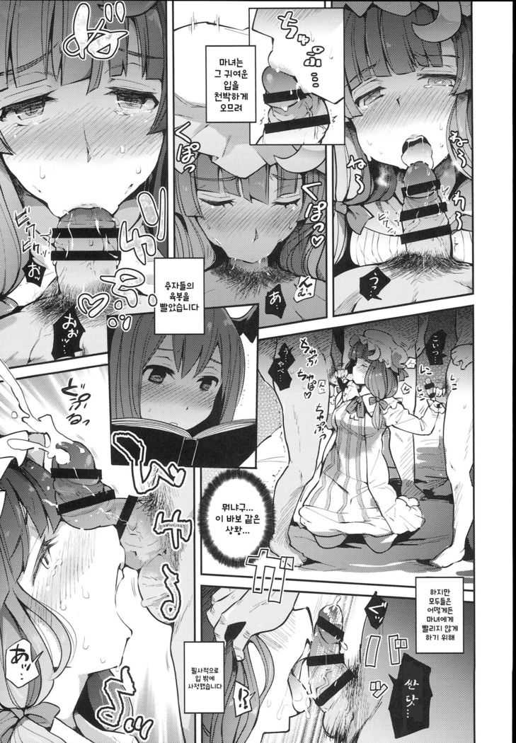 Majo Kyousei Chijo