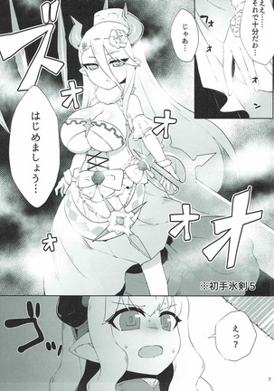 どらぶるっ! メスドラフの逆襲 - Page 6