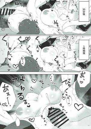 どらぶるっ! メスドラフの逆襲 Page #10