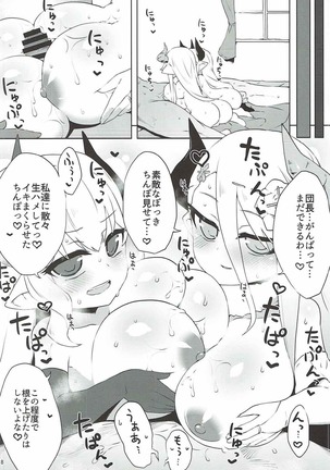 どらぶるっ! メスドラフの逆襲 - Page 17