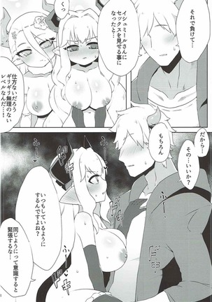 どらぶるっ! メスドラフの逆襲 - Page 7