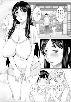 H na Machi no Kumatani-san Ch. 1-6 - Page 24