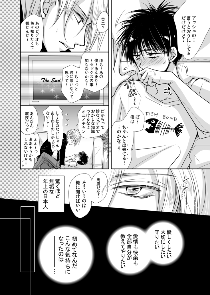 プライベート・レッスン