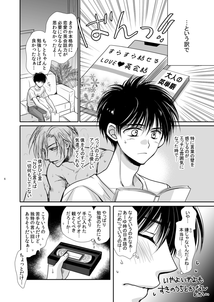 プライベート・レッスン