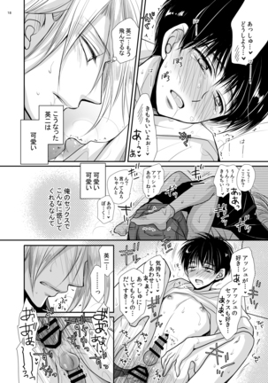 プライベート・レッスン Page #18